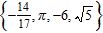Name the rational numbers in this set: