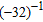 <strong>Write the following expression without using a negative exponent. </strong> A)1 B)32 C) D)-32 E)