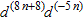 <strong>Simplify the following expression. </strong> A) B) C) D) E)