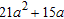<strong>Simplify the expression. </strong> A) B) C) D) E)none of these