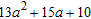 <strong>Simplify the expression. </strong> A) B) C) D) E)none of these