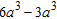 <strong>Subtract the monomials. </strong> A)3 B) C) D) E)