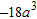 <strong>Subtract the monomials. </strong> A)3 B) C) D) E)
