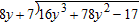 Perform the division. If there is a remainder, leave the answer in \text { quotient } + \frac { \text { remainder } } { \text { divisor } } form.