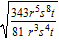 <strong>Simplify the expression. All variables represent positive numbers. </strong> A) B) C) D) E)