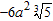 <strong>Simplify the cube root. </strong> A) B) C) D) E)