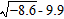<strong>Write the number in the form a + bi.</strong> A)9.9 i - 8.6 B)9.9 i + 8.6 C)9.9 + 8.6 i D)9.9 - 8.6 i