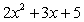 <strong>Write the product after completing the table. Multiply (x - 1)(3x - 2) =</strong> A) B) C) D) E)