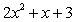 <strong>Write the product after completing the table. Multiply (x - 1)(2x + 3)</strong> A) B) C) D) E)