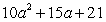 <strong>Multiply: </strong> A) B) C) D) E)
