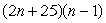 <strong>Use any method to factor </strong> A) B) C) D) E)