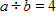 <strong>Find a and b such that and . </strong> A) a = 56 ; b = 14 B) a = 56 ; b = 15 C) a = 14 ; b = 56 D) a = 14 ; b = 14 E) a = 42 ; b = 14