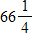 <strong>The perimeter of a square is equal to 4 times the length of a side of the square. Find the perimeter of a square whose side measures inches. </strong> A) inches B) inches C) inches D) inches E) inches