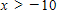 <strong>Solve the following linear inequality. </strong> A) B) C) D) E) 