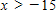 <strong>Solve the following linear inequality. </strong> A) B) C) D) E) 