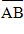 <strong>Refer to the cube pictured below, and use symbols such as to name the following: Two line segments that do not lie in the same plane. </strong> A) and B) and C) and D) and E) and