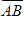 <strong>Refer to the cube pictured below, and use symbols such as to name the following: Two parallel line segments. </strong> A) CB and GF B) CB and CE C) CB and GH D) GH and GF E) CE and GF