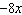 <strong>Identify the coefficient of the term. </strong> A) B) 8 C) D) E)