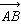 The ray that has an endpoint at A and passes through point B is written .