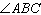 <strong>Consider the figure. Name an angle equal to .</strong> A) B) C) D) E)