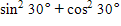 <strong>Simplify the following expression by first substituting values from the table of exact values and then simplifying the resulting expression. </strong> A) B) C)1 D)0 E)