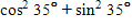 <strong>Work the following problem on your calculator. Do not write down or round off any intermediate answers. </strong> A)1 B)0.3 C)0.6 D)3 E)0.4