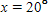 The circle in the figure has a radius of r and center at C . The distance from A to B is x . If and , find r . Round the answer to the nearest whole number. 