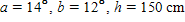 A person standing 150 centimeters from a mirror notices that the angle of depression from his eyes to the bottom of the mirror is 14°, while the angle of elevation to the top of the mirror is 12°. Find the vertical dimension of the mirror (see the figure). Round to the nearest degree. 