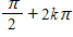 <strong>Find all values of x for which the following is true. sin x = 1 </strong> A)kπ B) C) D) E)