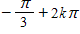 <strong>Find all values of x for which the following is true: sec x = -1 </strong> A) B) C) D) E)