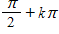 <strong>Find all values of x for which the following is true. sec x is undefined. </strong> A) B) C) D) E)