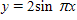 <strong>The graph below is one complete cycle of the graph of an equation containing a trigonometric function. Find an equation to match the graph. If you are using a graphing calculator, graph your equation to verify that it is correct. </strong> A) B) C) D) E)