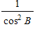 <strong>Find the identical expression for the following. </strong> A) B) C) D) E)