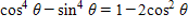 <strong>Use your graphing calculator to determine if the equation appears to be an identity or not by graphing the left expression and right expression together. </strong> A)not an identity B)is an identity