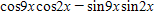 <strong>Write the expression as a single trigonometric function. </strong> A) B) C) D) E)
