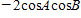<strong>Find the identical expression for the following. </strong> A) B) C) D) E)