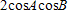 <strong>Find the identical expression for the following. </strong> A) B) C) D) E)