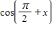 <strong>Find the identical expression for the following. </strong> A) B) C) D) E)