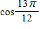 Find the exact value for the following.