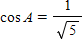<strong>If with A in QIV Find cot 2 A . </strong> A) B) C) D) E)