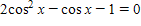 <strong>Solve for x , if   . Write your answers in exact values only.   ​</strong> A)   ,    ,    B)0 ,    ,    C)   ,    ,    D)0 ,    ,    E)0 ,    ,    <div style=padding-top: 35px> 