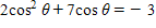 <strong>Solve for θ  if   .   ​</strong> A)60°, 300° B)240°, 300° C)30°, 330° D)60°, 120° E)120°, 240° <div style=padding-top: 35px> 