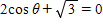 Solve the equation for θ  if   . Do not use a calculator.  <div style=padding-top: 35px> 