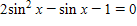 Solve for x , if   . Write your answers in exact values only.  <div style=padding-top: 35px> 