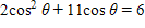 Solve for θ  if   .  <div style=padding-top: 35px> 