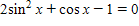 Solve the equation for x  if   . Give your answer in radians using exact values only.  <div style=padding-top: 35px> 