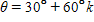 <strong>Find all degree solutions for the following.   ​</strong> A)    or    B)    or    C)    or    D)   E)    or    <div style=padding-top: 35px> 