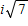 <strong>Write the expression in terms of i.</strong> A) B) C) D) E)