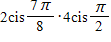 <strong>Multiply. Leave the answer in trigonometric form. </strong> A) B) C) D) E)